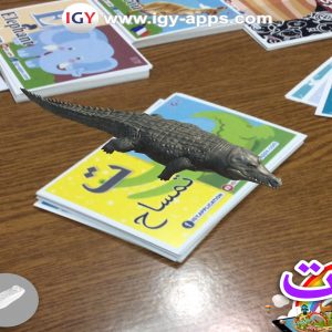 حقيبة الواقع المعزز 4D