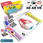 AR Flash Cards Anatomy