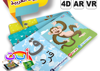 AR Flash Cards Arabic