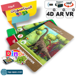AR Flash Cards Dino