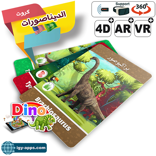 AR Flash Cards Dino