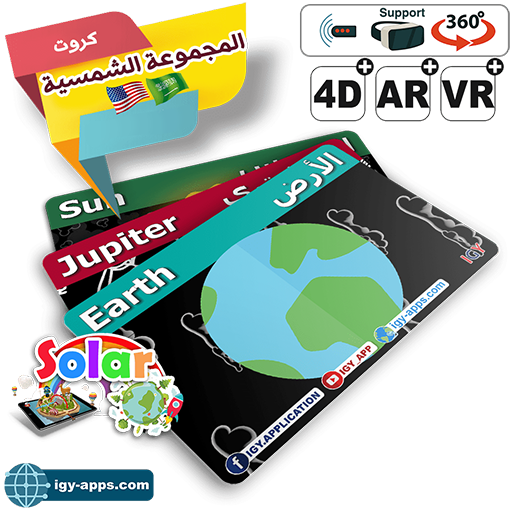 AR Flash Cards Solar