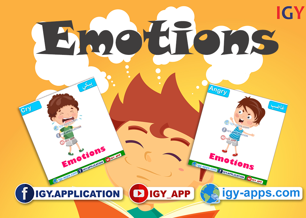 الانفعالات 🖨️ Emotion 🖨️ وسائل تعليمية
