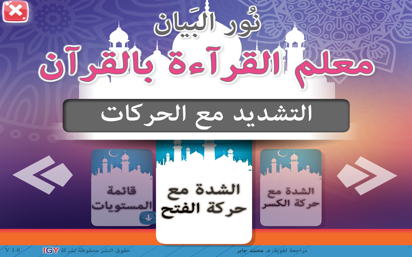 نور البيان المستوي السابع