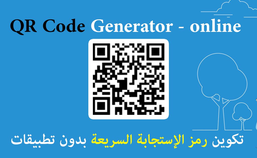 QR CODE GENERATOR