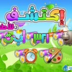 Discover-Arabic