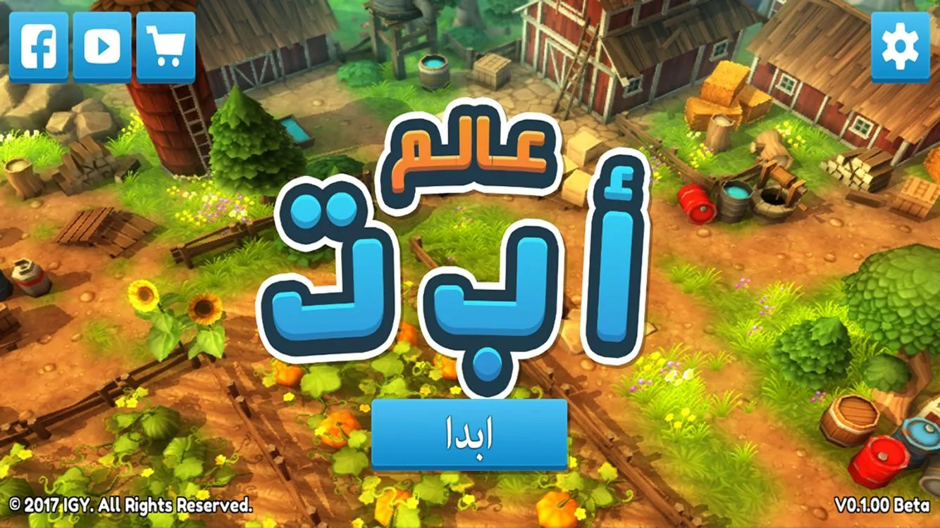 alef baaworld 3D