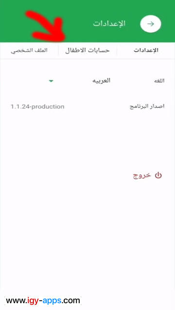 teacher.scholigit-ولى امر الطالب