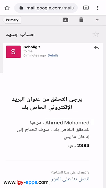 teacher.scholigit-ولى امر الطالب5