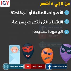 أمور من الطبيعي أنها تخيف 👻 الطفل