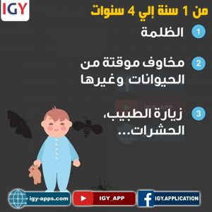 أمور من الطبيعي أنها تخيف 👻 الطفل