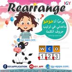 رتب الحروف مع فؤفؤ 🖨️ إنجليزي 🖨️ وسائل تعليمية