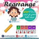 رتب الحروف مع فؤفؤ 🖨️ إنجليزي 🖨️ وسائل تعليمية