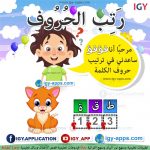 رسم الحروف الإنجليزية الأصابع 🚀 🖨️ وسائل تعليمية