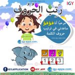 رسم الحروف الإنجليزية الأصابع 🚀 🖨️ وسائل تعليمية