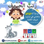 رسم الحروف الإنجليزية الأصابع 🚀 🖨️ وسائل تعليمية