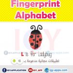 رسم الحروف الإنجليزية الأصابع 🚀 🖨️ وسائل تعليمية