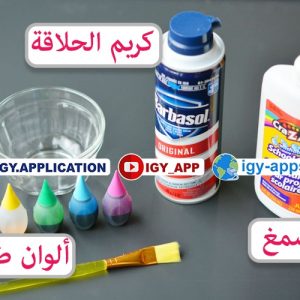 طريقة صنع صلصال بألوان قوس قزح 🌈 - كريم الحلاقة