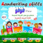 طريقة كتابة الحروف الإنجليزية مع فؤفؤ 🖨 🖨️ وسائل تعليمية