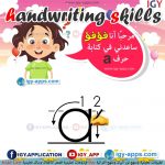 طريقة كتابة الحروف الإنجليزية مع فؤفؤ 🖨 🖨️ وسائل تعليمية