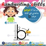 طريقة كتابة الحروف الإنجليزية مع فؤفؤ 🖨 🖨️ وسائل تعليمية