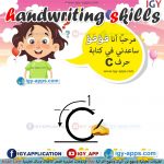 طريقة كتابة الحروف الإنجليزية مع فؤفؤ 🖨 🖨️ وسائل تعليمية