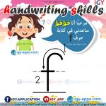 طريقة كتابة الحروف الإنجليزية مع فؤفؤ 🖨 🖨️ وسائل تعليمية