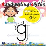 طريقة كتابة الحروف الإنجليزية مع فؤفؤ 🖨 🖨️ وسائل تعليمية