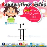 طريقة كتابة الحروف الإنجليزية مع فؤفؤ 🖨 🖨️ وسائل تعليمية