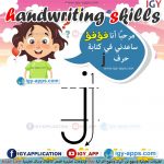 طريقة كتابة الحروف الإنجليزية مع فؤفؤ 🖨 🖨️ وسائل تعليمية