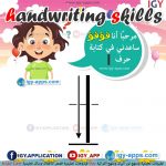 طريقة كتابة الحروف الإنجليزية مع فؤفؤ 🖨 🖨️ وسائل تعليمية