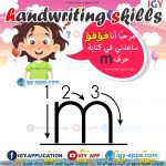 طريقة كتابة الحروف الإنجليزية مع فؤفؤ 🖨 🖨️ وسائل تعليمية