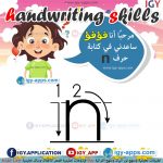 طريقة كتابة الحروف الإنجليزية مع فؤفؤ 🖨 🖨️ وسائل تعليمية