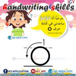 طريقة كتابة الحروف الإنجليزية مع فؤفؤ 🖨 🖨️ وسائل تعليمية