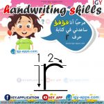 طريقة كتابة الحروف الإنجليزية مع فؤفؤ 🖨 🖨️ وسائل تعليمية