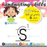 طريقة كتابة الحروف الإنجليزية مع فؤفؤ 🖨 🖨️ وسائل تعليمية