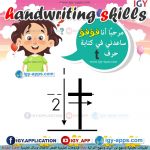 طريقة كتابة الحروف الإنجليزية مع فؤفؤ 🖨 🖨️ وسائل تعليمية