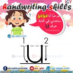 طريقة كتابة الحروف الإنجليزية مع فؤفؤ 🖨 🖨️ وسائل تعليمية