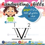 طريقة كتابة الحروف الإنجليزية مع فؤفؤ 🖨 🖨️ وسائل تعليمية