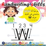 طريقة كتابة الحروف الإنجليزية مع فؤفؤ 🖨 🖨️ وسائل تعليمية