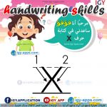 طريقة كتابة الحروف الإنجليزية مع فؤفؤ 🖨 🖨️ وسائل تعليمية