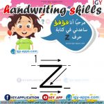 طريقة كتابة الحروف الإنجليزية مع فؤفؤ 🖨 🖨️ وسائل تعليمية