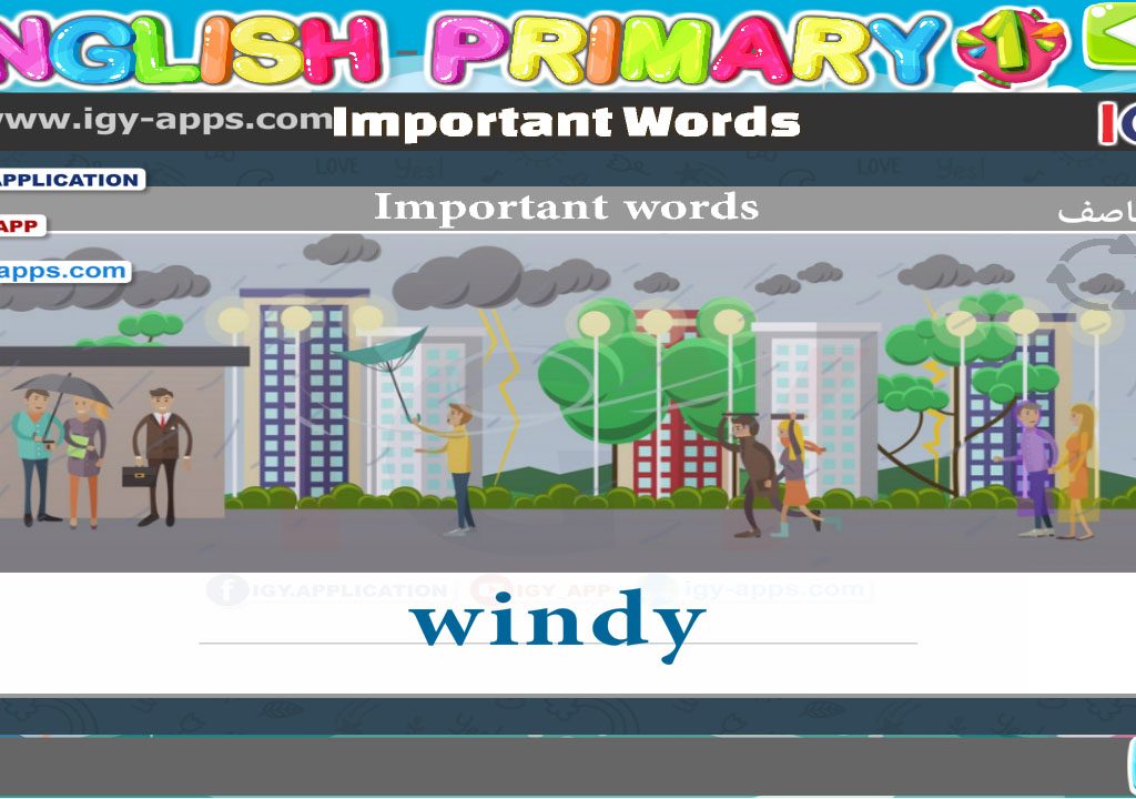 انجليزي أولي ابتدائي تيرم تاني لغات