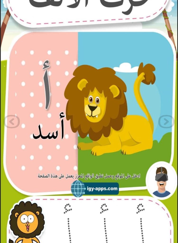 كتاب القراءة والكتابة