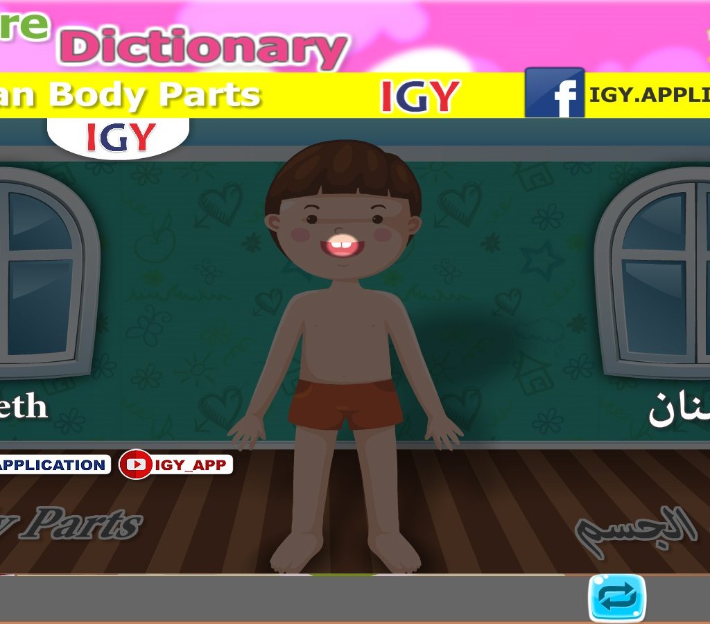 القاموس المصور للأطفال عربي انجليزي