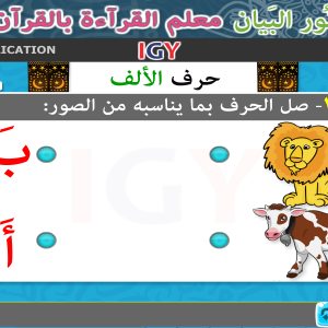 نور البيان المستوي الأول
