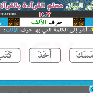 نور البيان المستوي الأول