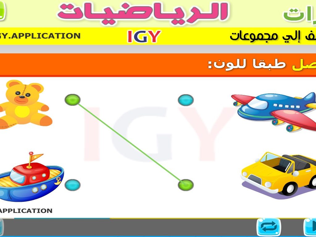 الحساب للصف الأول الابتدائي