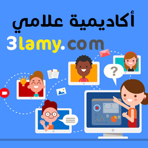 أكاديمية علامي