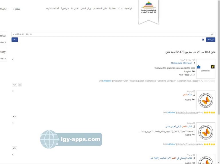 البحث في بنك المعرفة المصري للطلاب والطلاب والباحثين 3